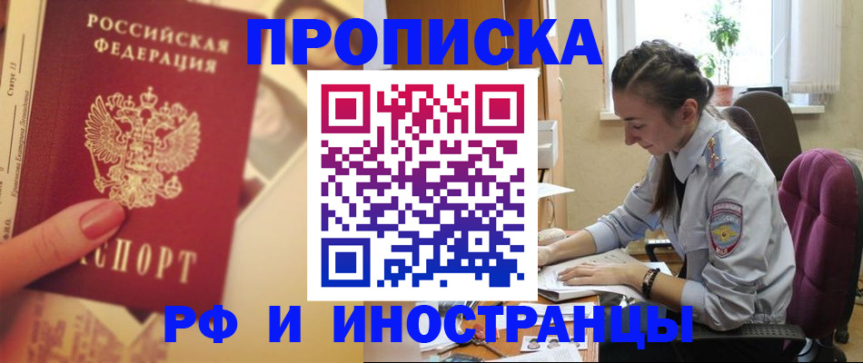 купить прописку в Верещагино