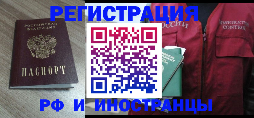 временная регистрация купить в Верещагино