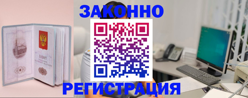 временная регистрация в квартире в Верещагино
