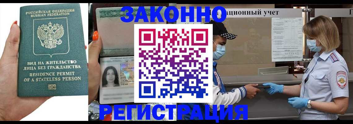временная регистрация для школы в Верещагино