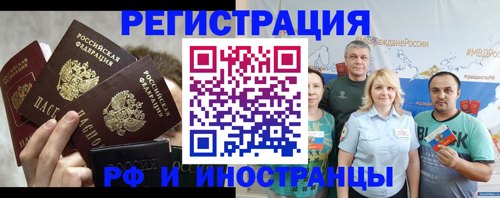 временная прописка в Верещагино